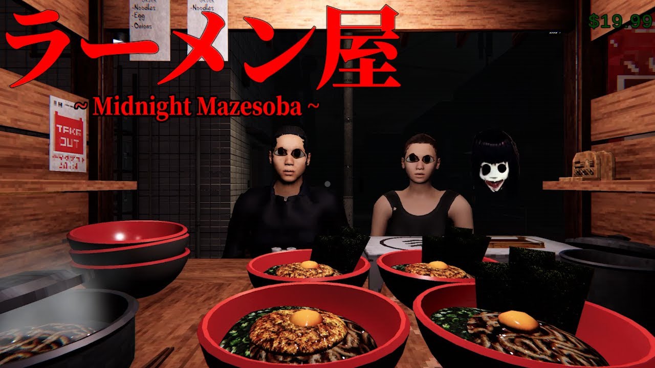 『拉麵屋台』有名な心霊スポットでラーメンを深夜に作るホラーゲームが怖すぎる。（大絶叫あり）