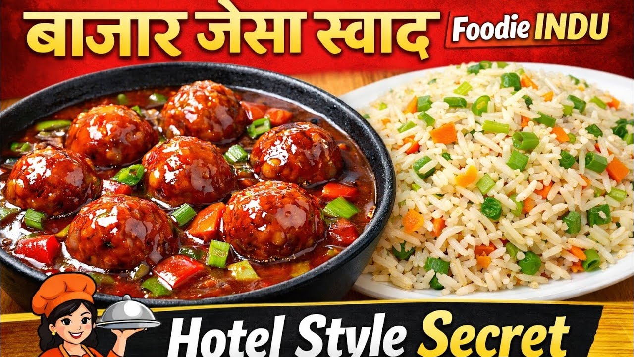 रेस्टोरेंट जैसा 