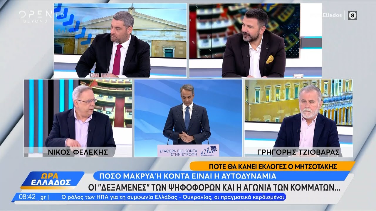 &Epsilon;&theta;&nu;&iota;&kappa;έ&sigmaf; &epsilon;&kappa;&lambda;&omicron;&gamma;έ&sigmaf;: Ό&lambda;&alpha; &tau;&alpha; &sigma;&epsilon;&nu;ά&rho;&iota;&alpha; &tau;&eta;&sigmaf; &alpha;&upsilon;&tau;&omicron;&delta;&upsilon;&nu;&alpha;&mu;ί&alpha;&sigmaf; &kappa;&alpha;&iota; &omicron;&iota; &alpha;&gamma;&omega;&nu;ί&epsilon;&sigmaf; &tau;&omega;&nu; &kappa;&omicron;&mu;&mu;ά&tau;&omega;&nu;  | Ethnos