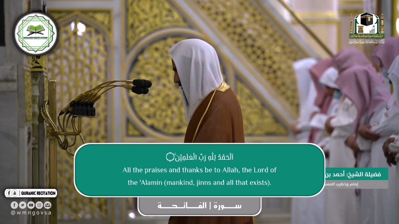 Beautiful recitation of Surah Al-Muzzammil and Surah Ad-Duha by Sheikh Ahmed Talib Hameed.