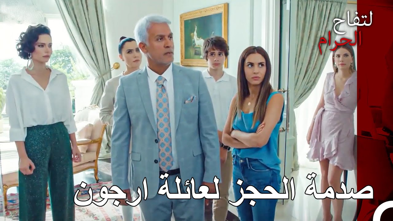 ادت مبادرة زهرة للعمل إلى حجز منزلها - التفاح الحرام الحلقة ال 33