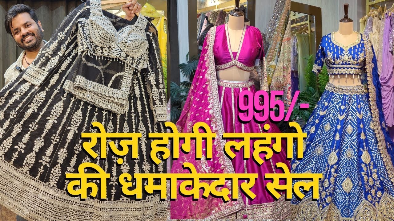 😍सीधा फैक्ट्री से lehenga gown की सेल लूट लो ऑफर indo-western sarees don't miss😍DURGA CLOTHING