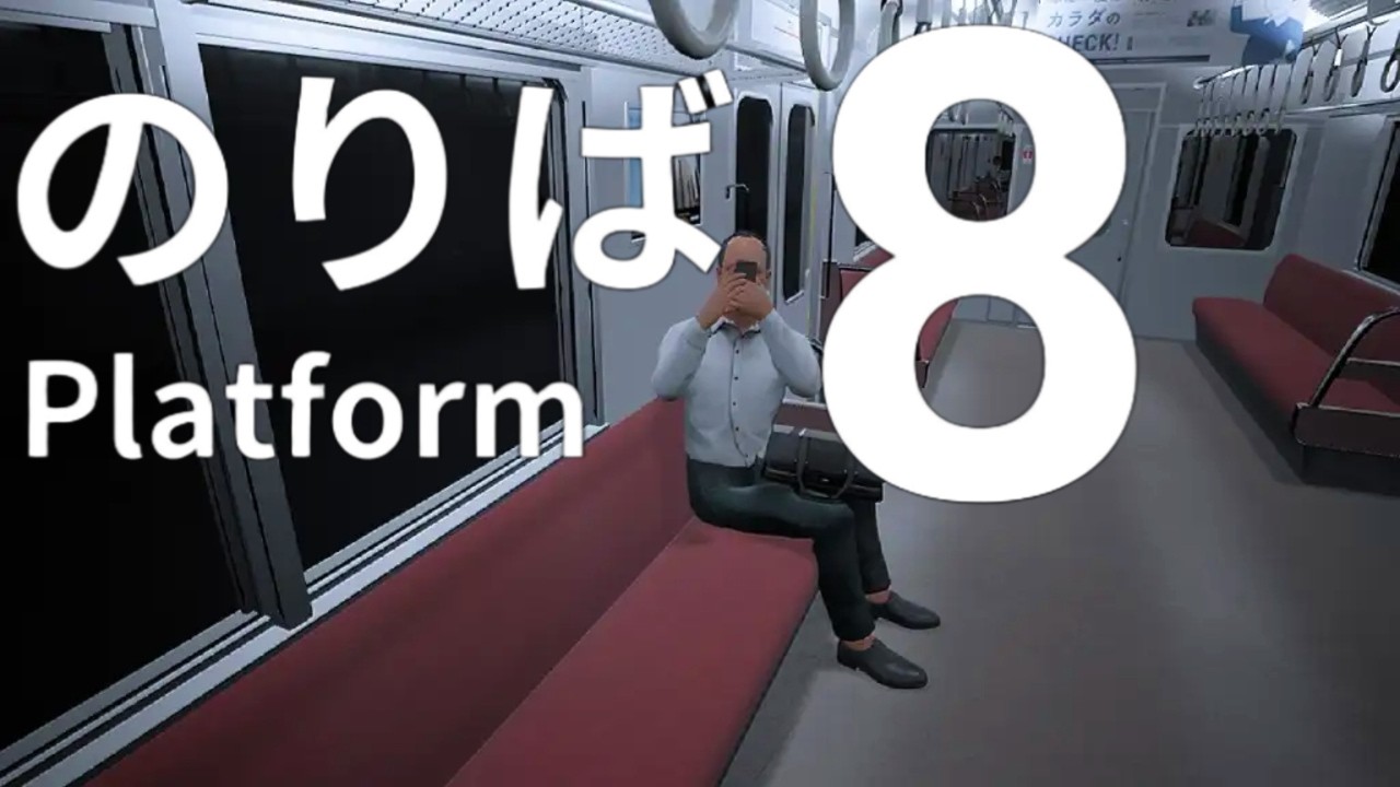 Platform 8: Every Loop Gets Creepier