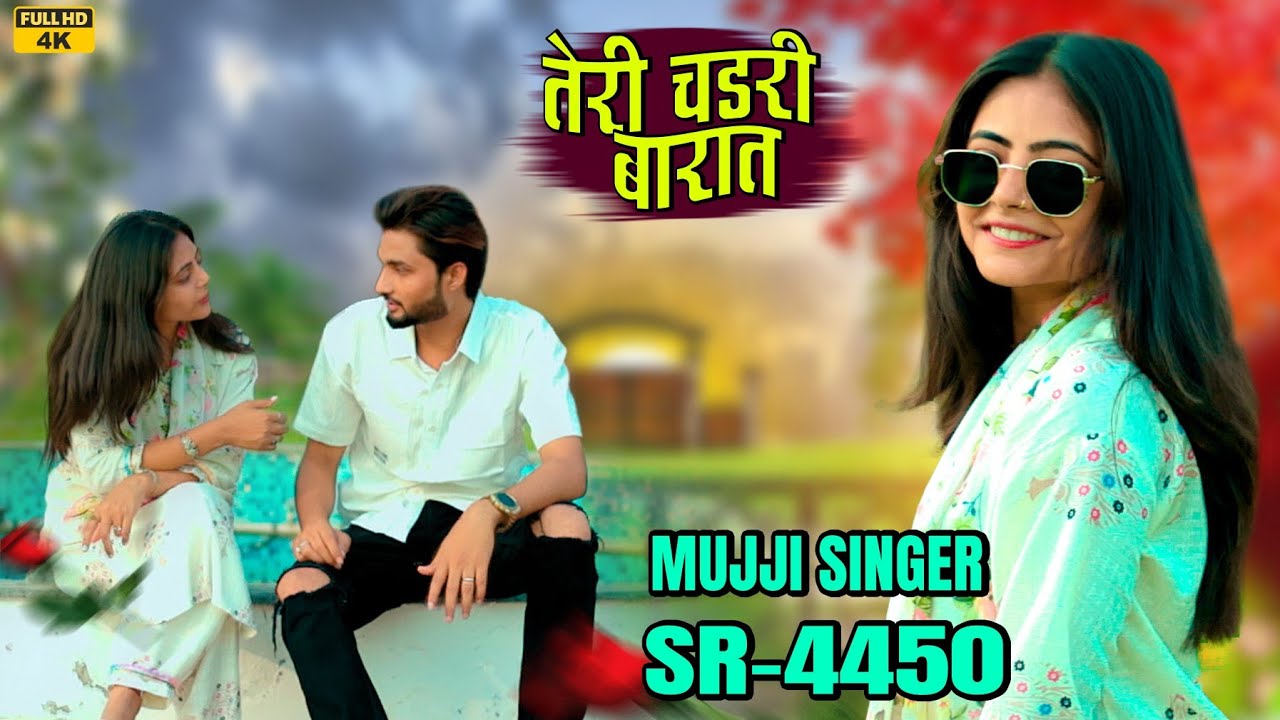 SR.4450 Mujji Singer Adbar /// तेरी जारी समीर चांदोली बरात// 4K Video Song / OFFICIAL SONG / MANISH 