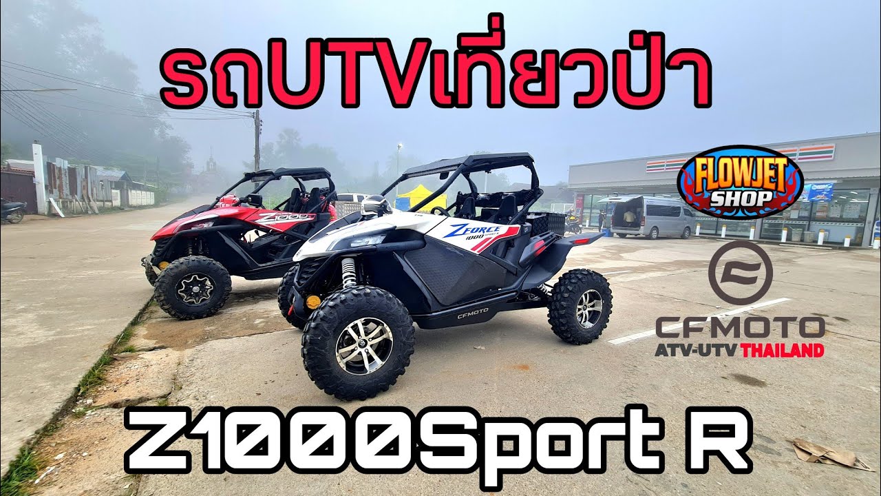 รถUTVเที่ยวป่าทำอะไรบ้างไปชม