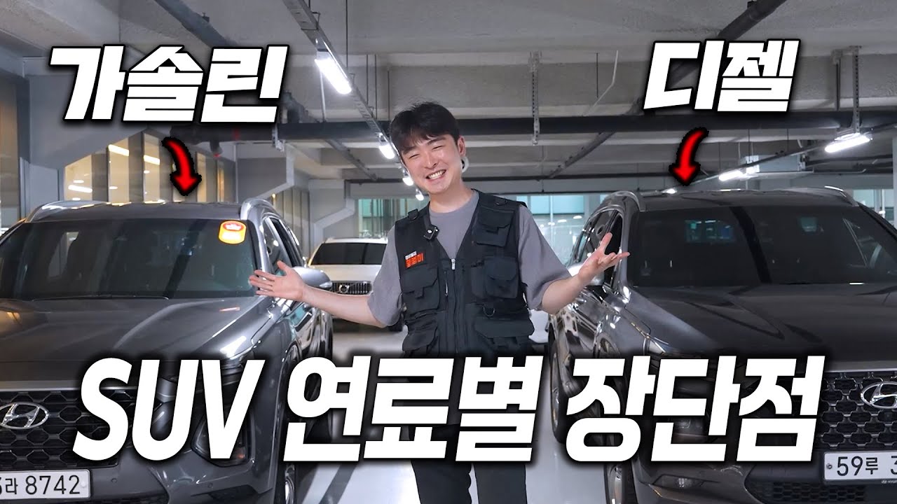 싼타페 가솔린 살까? 디젤 살까?
