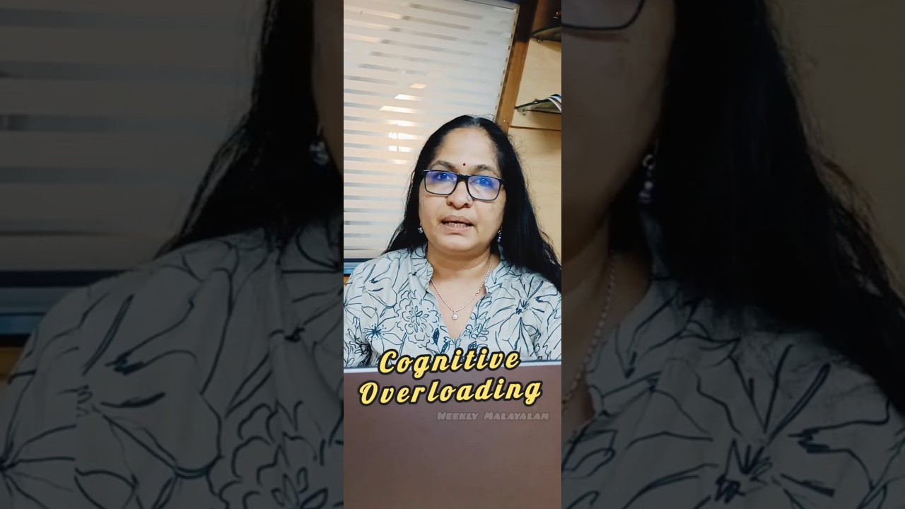 ഓർമ്മശക്തി വീണ്ടെടുക്കാം |Cognitive Overloading 