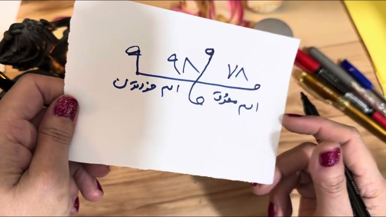 یک تکنیک راحت برای بازگشت معشوق#طلسم #طلسمات_راحیل #طلسم_بازگشت 