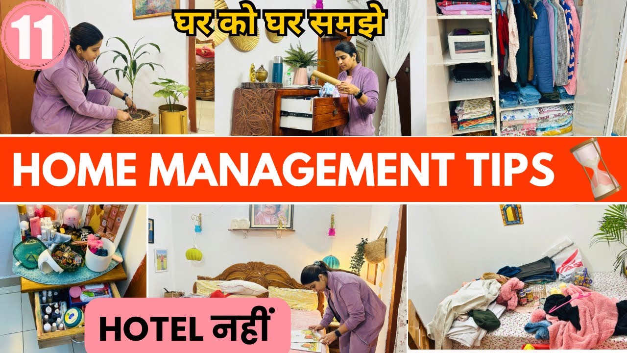 11 अदभुत गृहस्थी के मूल मंत्र /घर हमेशा फैला या गंदा दिखे तो क्या करें / MUST FOLLOW Homemaking TIPS