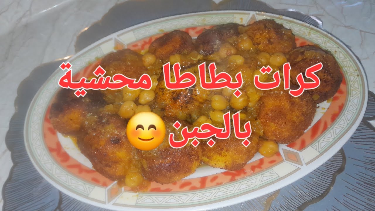 محتارة واش طيبي🤔 هذا الطبق لي يسلكك✨