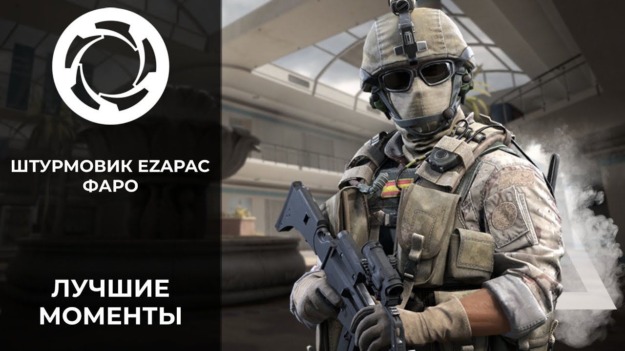 Калибр | Лучшие моменты PVP #38 | Штурмовик EZAPAC | Фаро