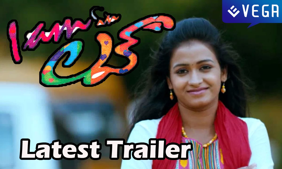 Iam In Love Telugu Movie Trailer - Latest Telugu Movie 2014