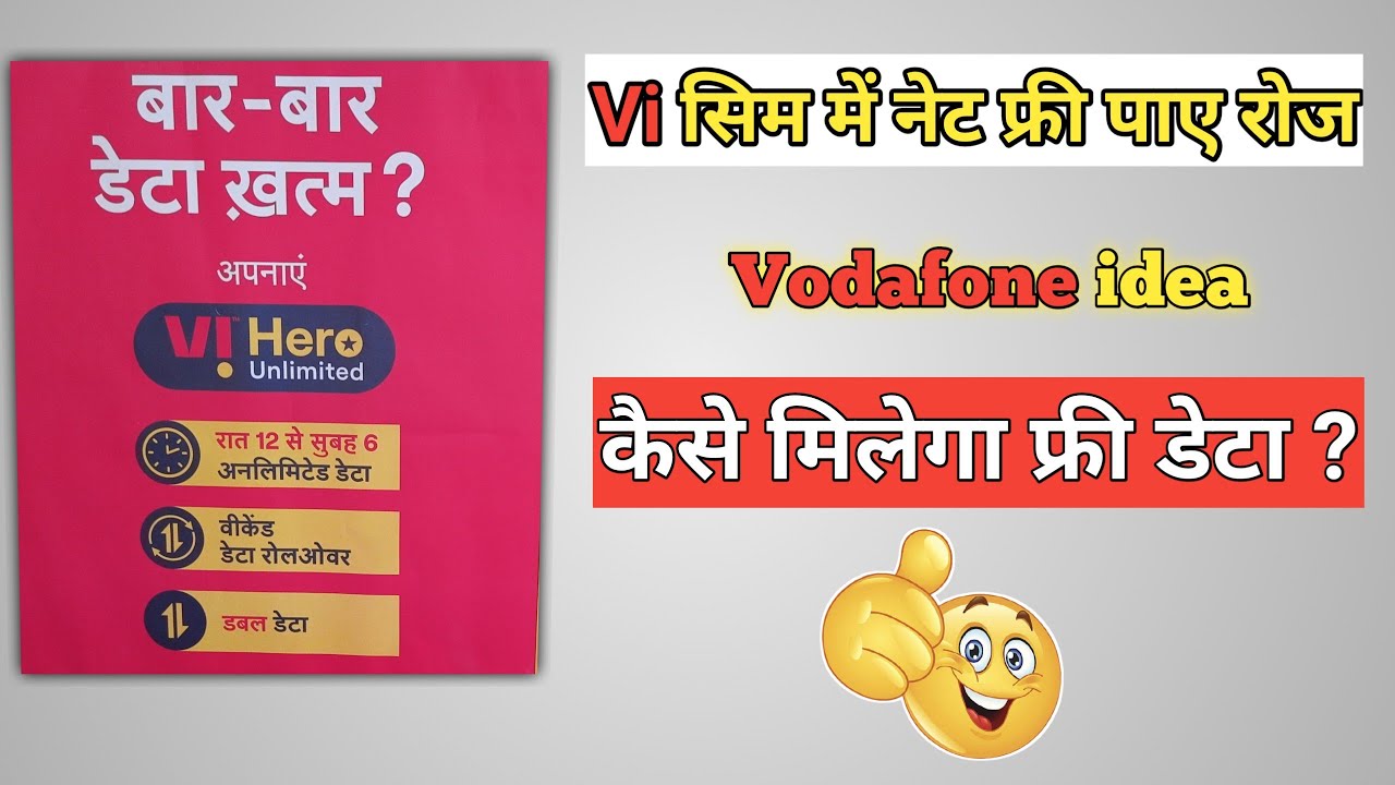भी आई - Vi 'Vodafone idea' Hero Unlimited double data Night Pack 12am To 6am ~ Best Offer 2021