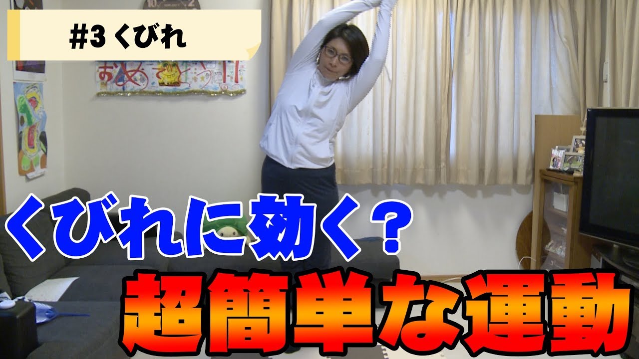 【バタる】#3くびれに効く運動！かかと腰【くわばたりえ】