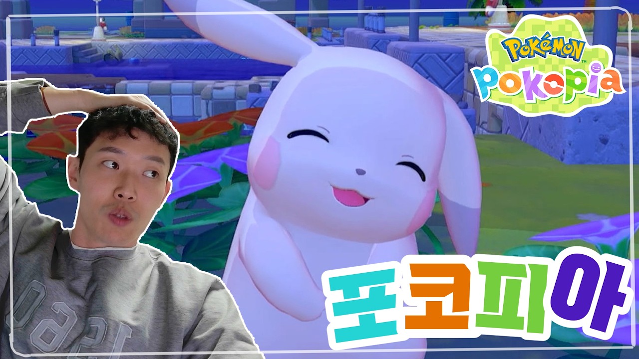 님들 저 기분이 이상해져요 [포켓몬 포코피아 2화]