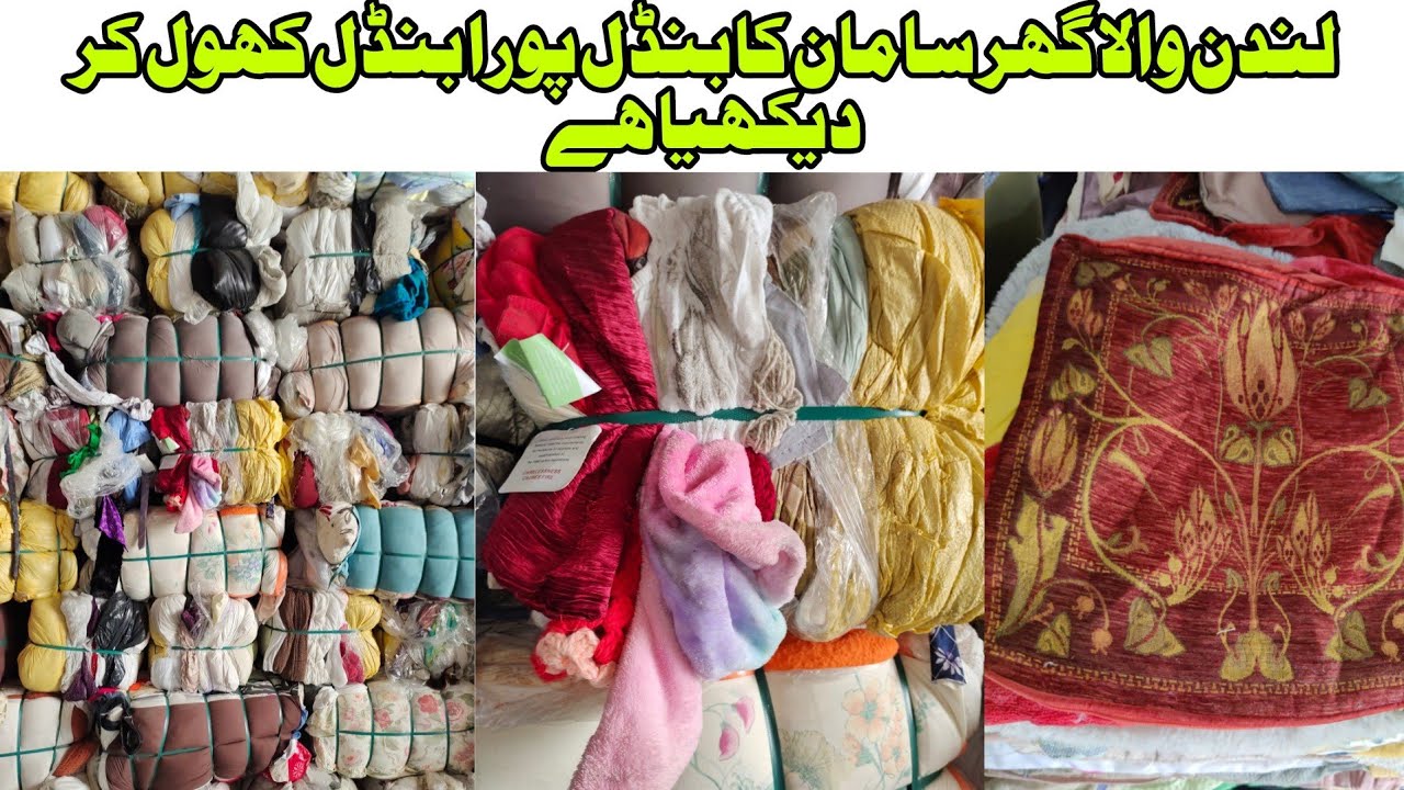 London House Things | Ghar Saman | A Grade Ghar Saman| WholeSal Prize | Hammad Ahmed Official