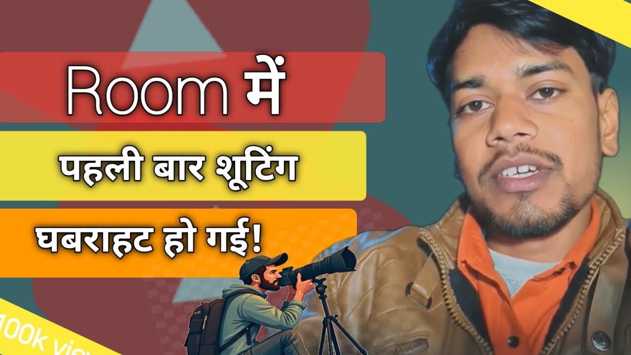 Pahli bar shooting ghabrahat Hui lekin shuruaat ki