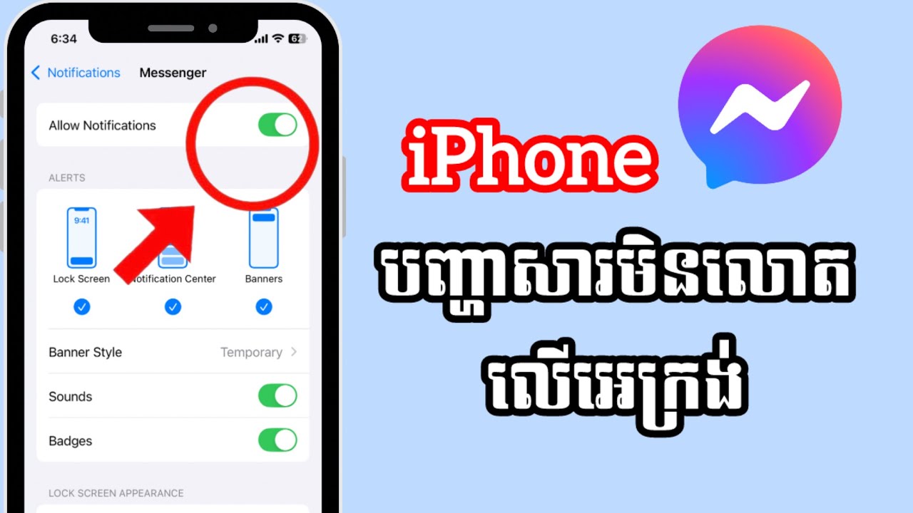 iPhone 📲 បញ្ហាសារមិនលោតលើអេក្រង់⁉️ | Fixed: Not Getting Messenger Notifications on iPhone! 2025
