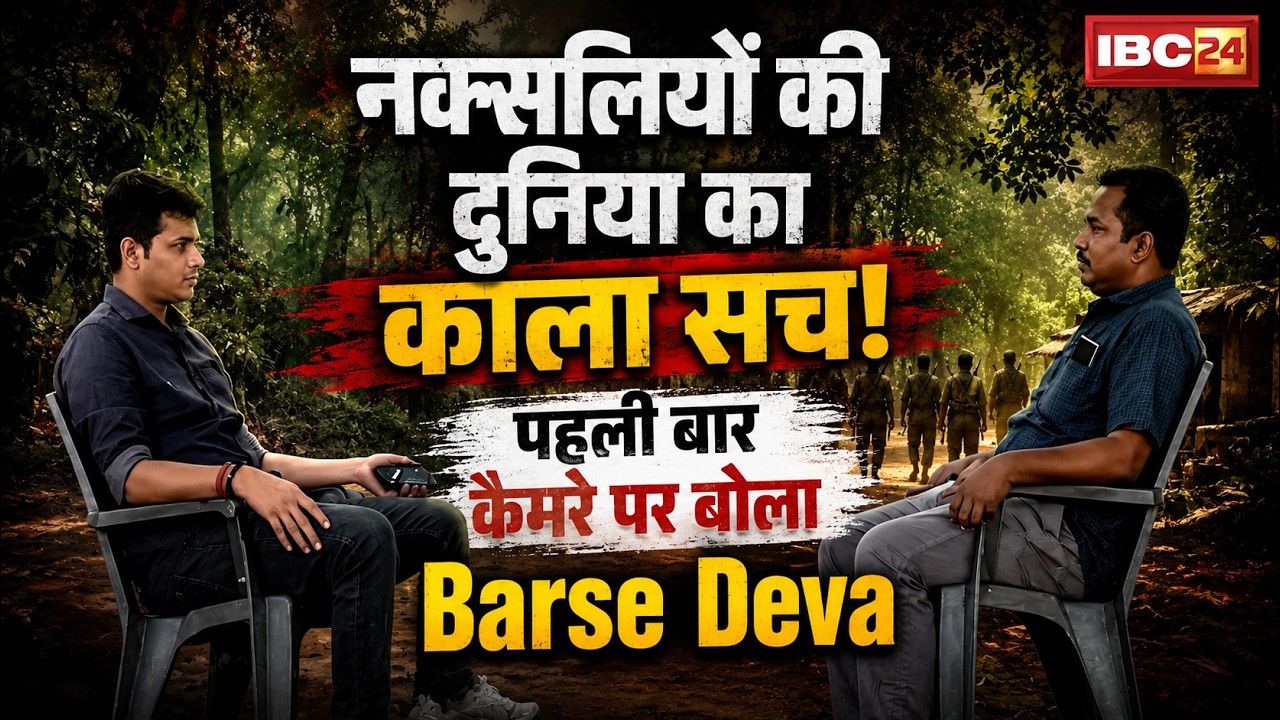 Surrendered Naxalite Barse Deva EXCLUSIVE: The inside story of Naxalism! The full story as told b...