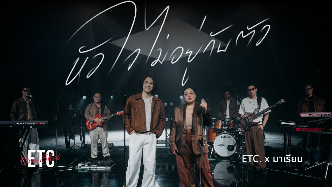 ETC One Shot Vol.22 : มาเรียม 