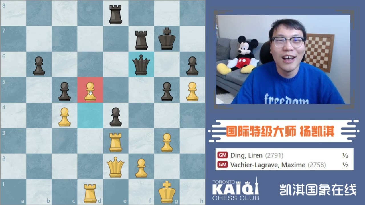 2021世界冠军候选人赛第9轮全讲解，丁立人边兵技惊四座，吉里巨蟒神功收获胜局| GM Kaiqi Yang Chess Channel 凯淇国际象棋