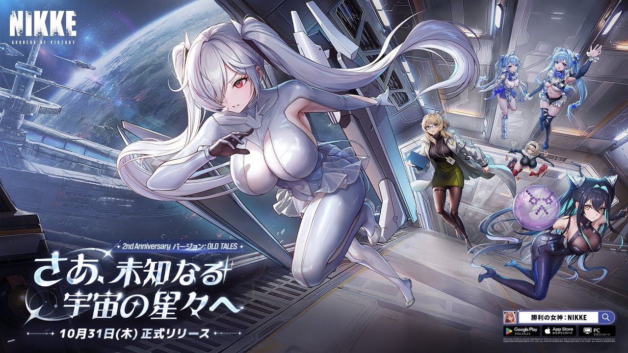 【勝利の女神：NIKKE】ストーリー PV - OLD TALES