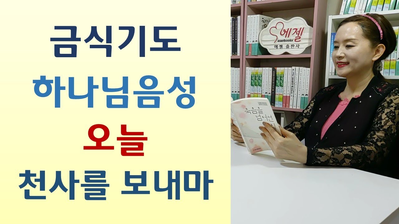 하나님음성 “나눌수록 부자 될 것이다” 선교하니 사업매출 수직상승/아들 살려주시면 전재산 드릴게요/전재산 드렸는데 이것은 전부가 아니다-부의 거룩한 이동(송순복/나침반)