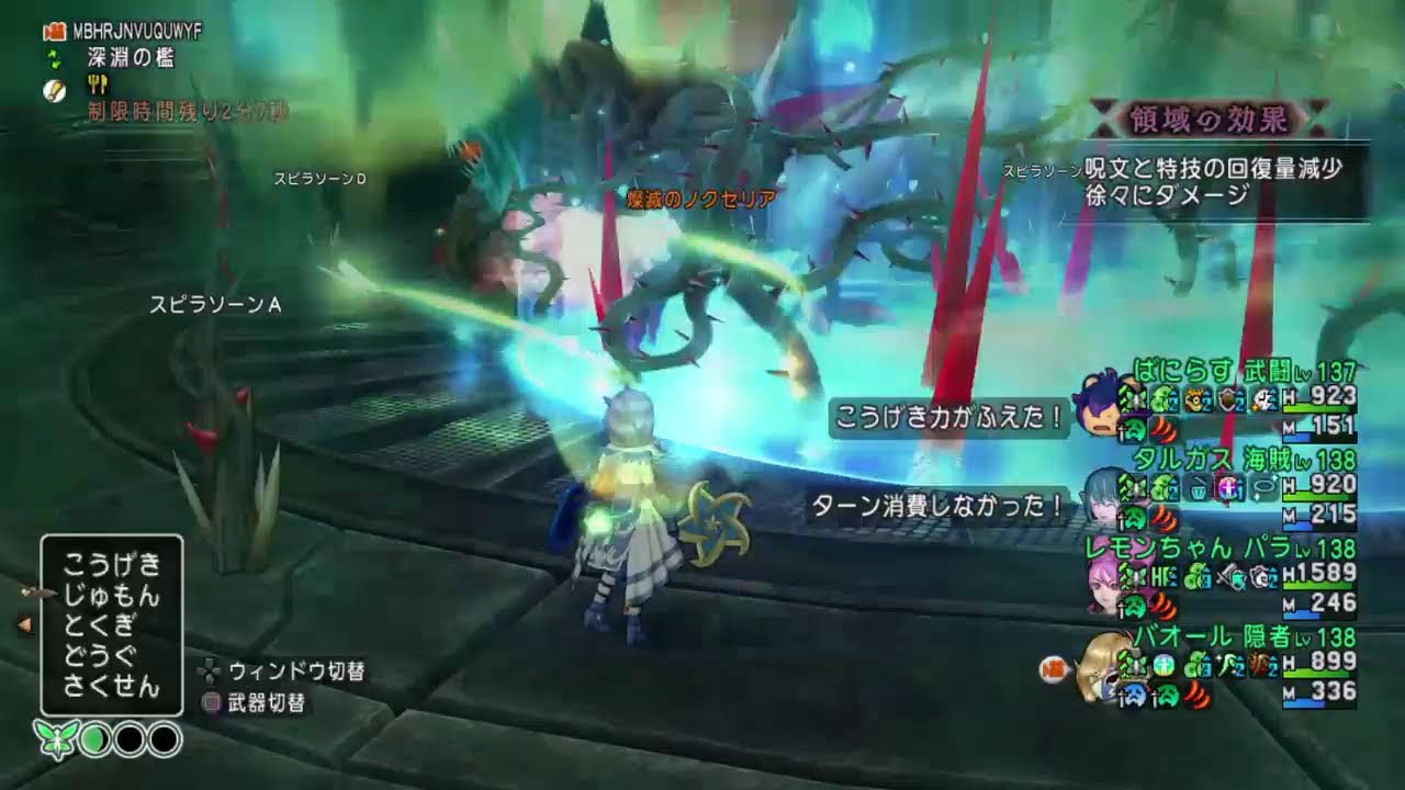 土曜の適当ノクれん