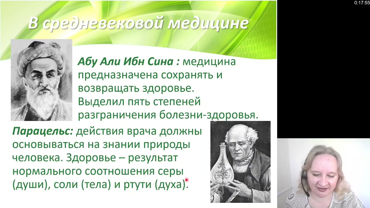 Философия медицины 8_9. Философия здоровья
