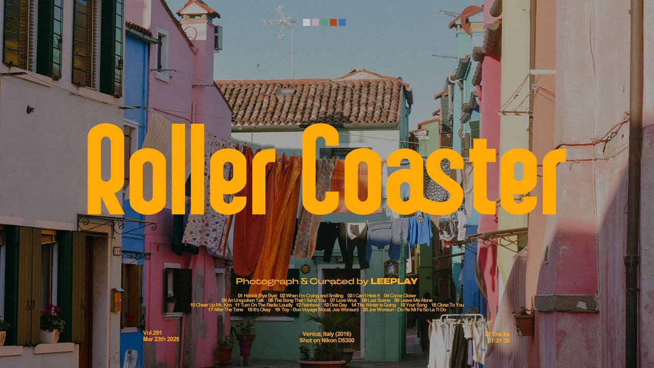 [Playlist] 창문 활짝 열고 빨래 하면서 롤러코스터 음악 듣던 날