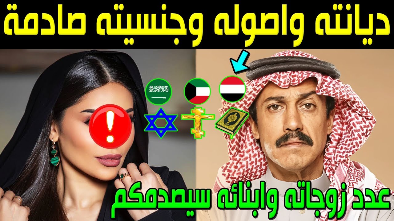 الديانة الحقيقية لـ الفنان تركي اليوسف التي أخفاها عن الجميع وأصوله وجنسيته وأهم النساء بحياته ستصدم