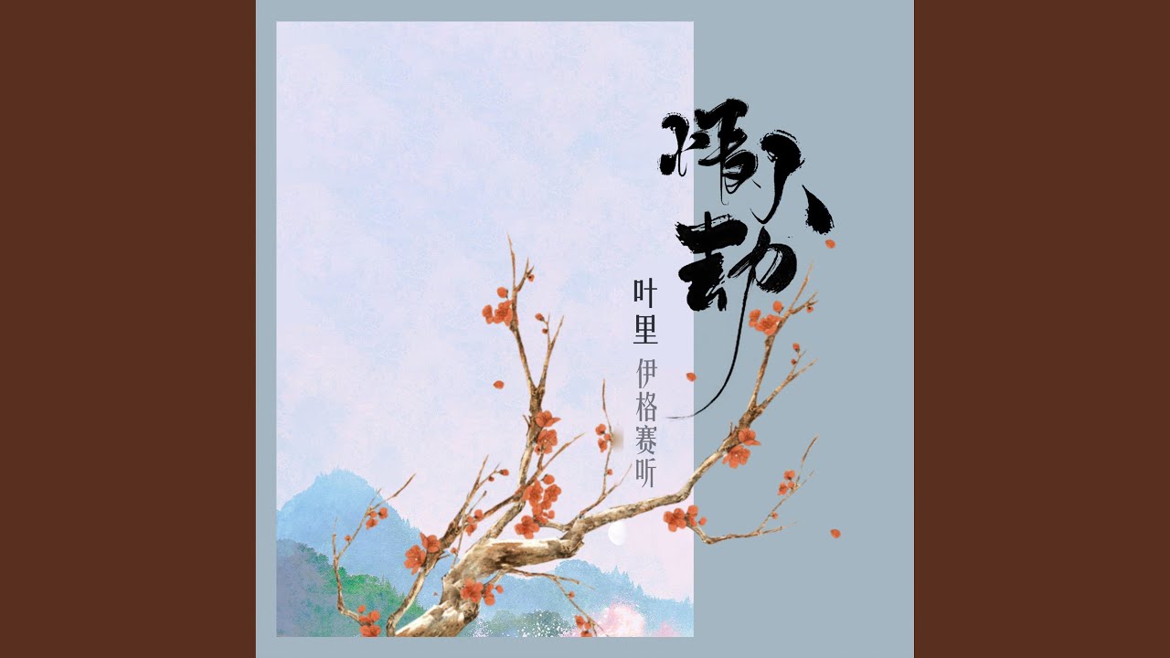 情人劫