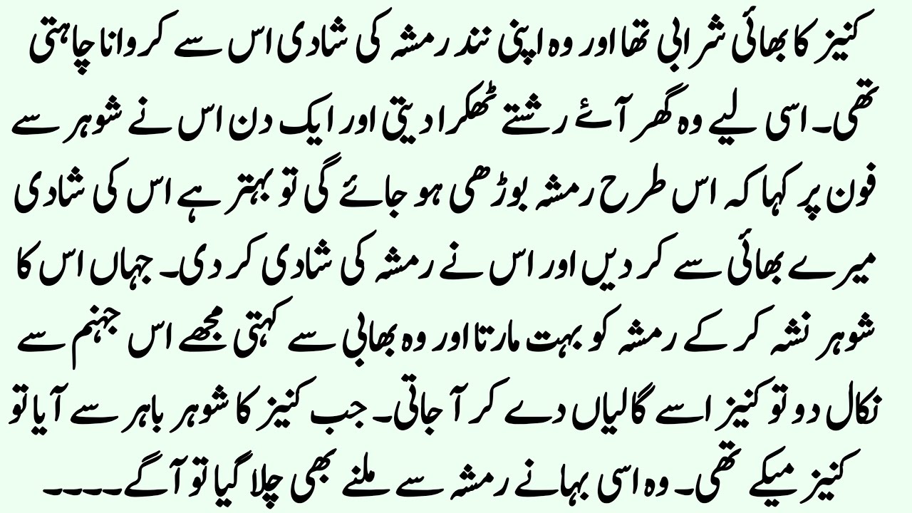 Rimsha Aur usk Bhai ki Kahani || Heart touching Emotional story
