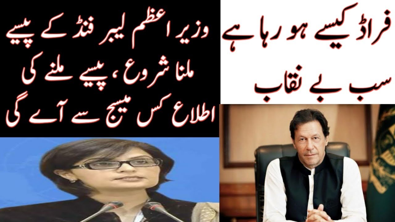 How To Get 12000 From Ehsas Mazdor Program | SMS Only 8171 | How to Avoid Fraud | Labour Fund