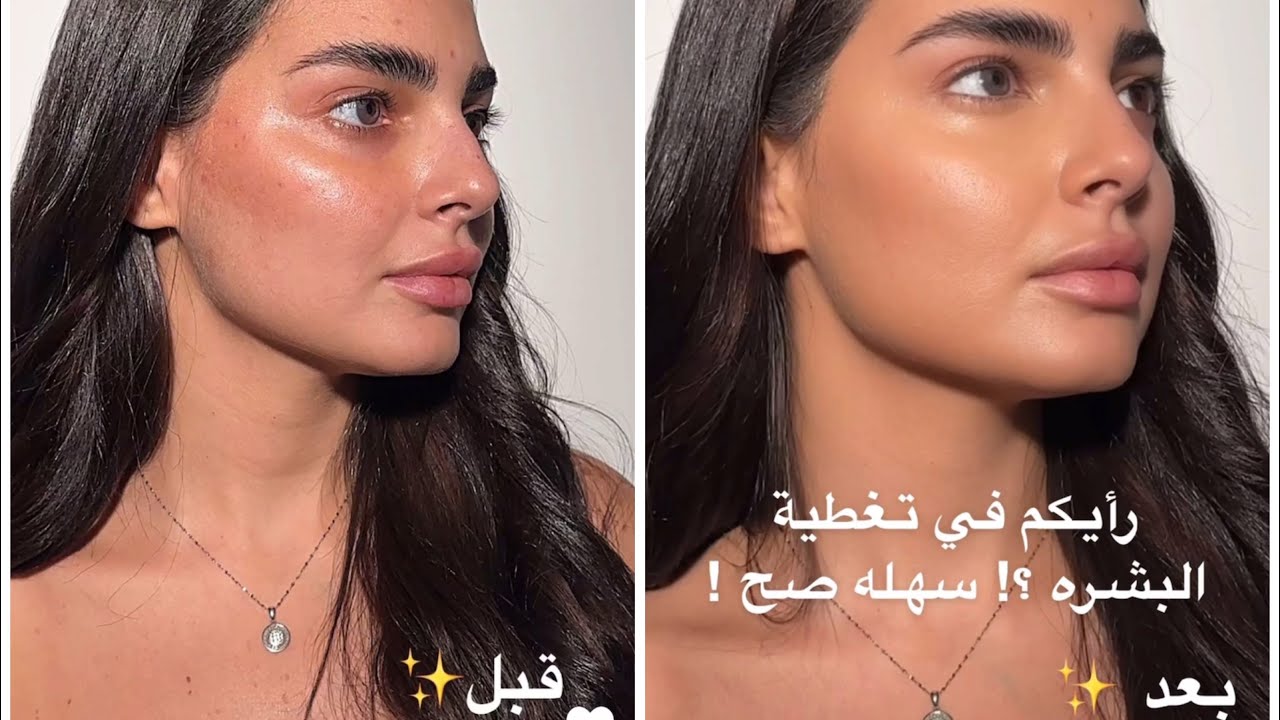 تتوريال مكياج تغطية البشرة. نور شرف