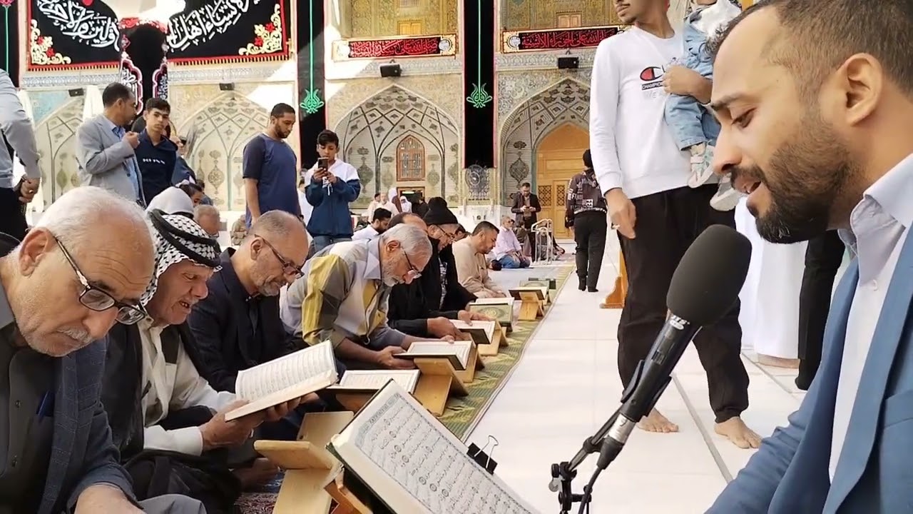قراءة قران كريم في صحن الإمام علي عليه السلام 