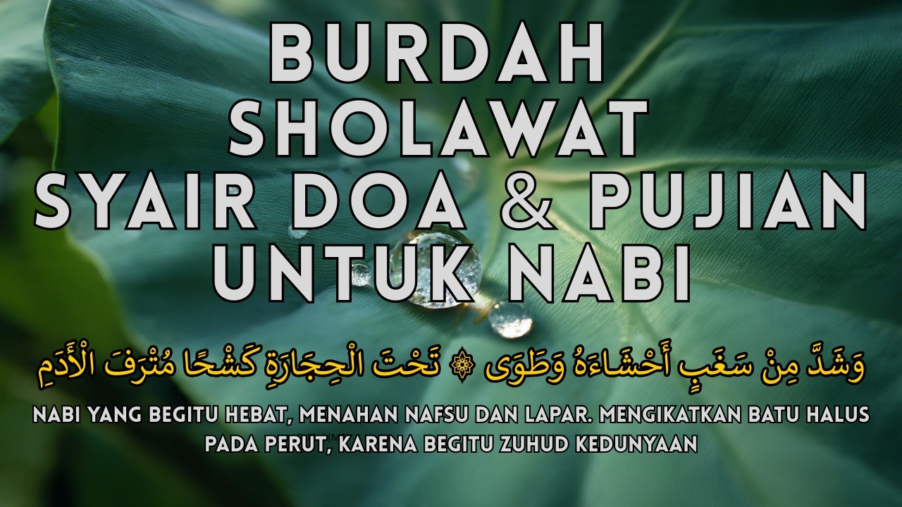 BURDAH SHOLAWAT SYAIR DOA & PUJIAN UNTUK NABI MUHAMMAD SAW BENTUK PERMOHONAN RAHMAT KEPADA ALLAH SWT