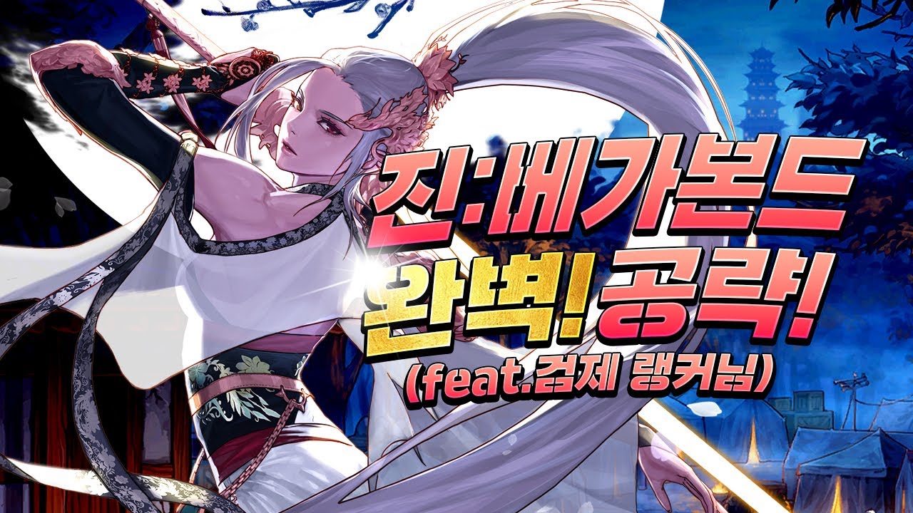 [던파]검제 랭커님의 도움을 받아서 만든 완벽한 베가본드 공략 영상입니다!