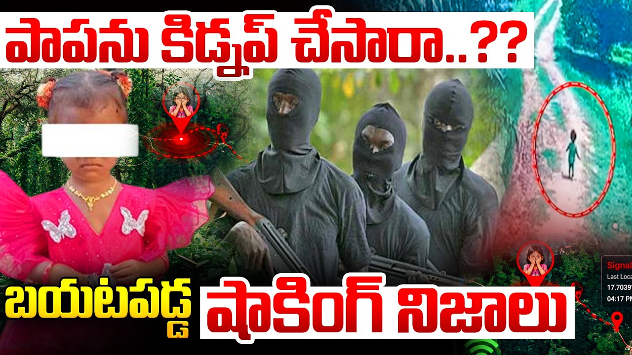 New twist in Papa case | Tuni Papa Missing | Tuni Jahnavi Case Latest Updates | iDream