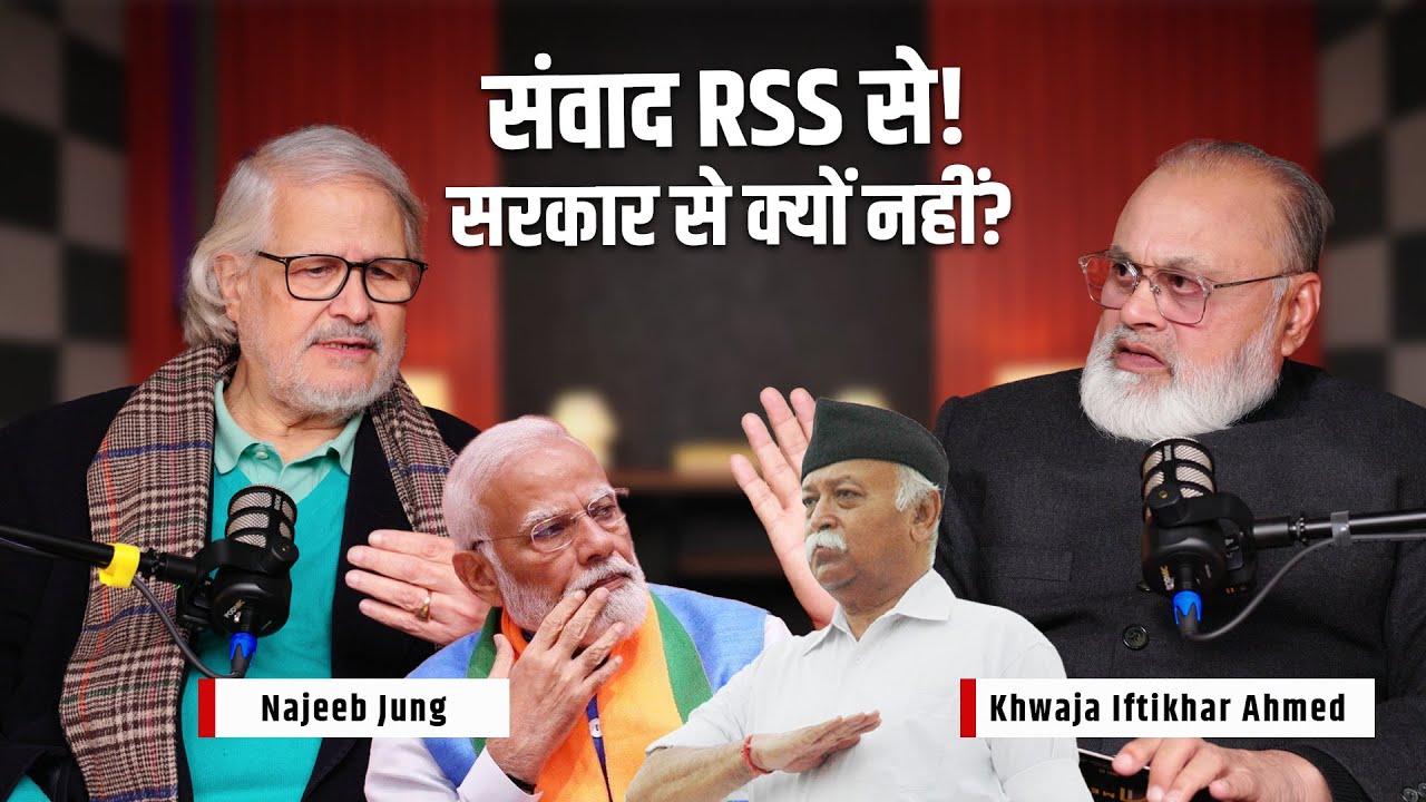 Dialogue with the RSS: Why Not with the Government of the Day? | A Conversation with Najeeb Jung