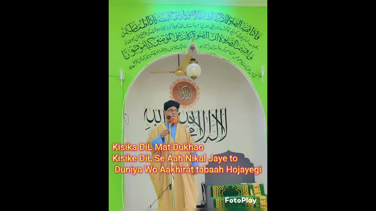 خطاب قبل ازنمازجمعہ کسی کی دل آزاری مت کرو مولانا حافظ سید محمود اختر قادری ضرورسنئیے اورشئیر کجیئے 