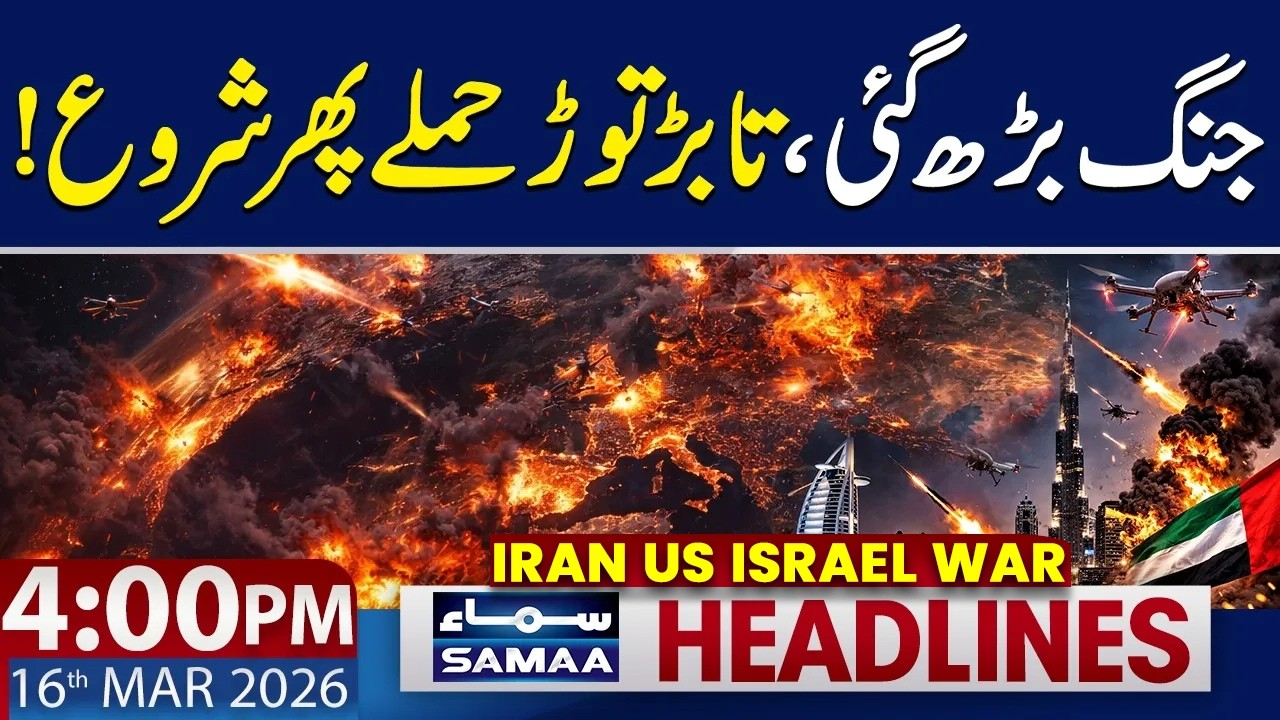 Iran US Israel War | Latest Update | 4 PM News Headlines | 16 Mar 2026 | SAMAA NEWS