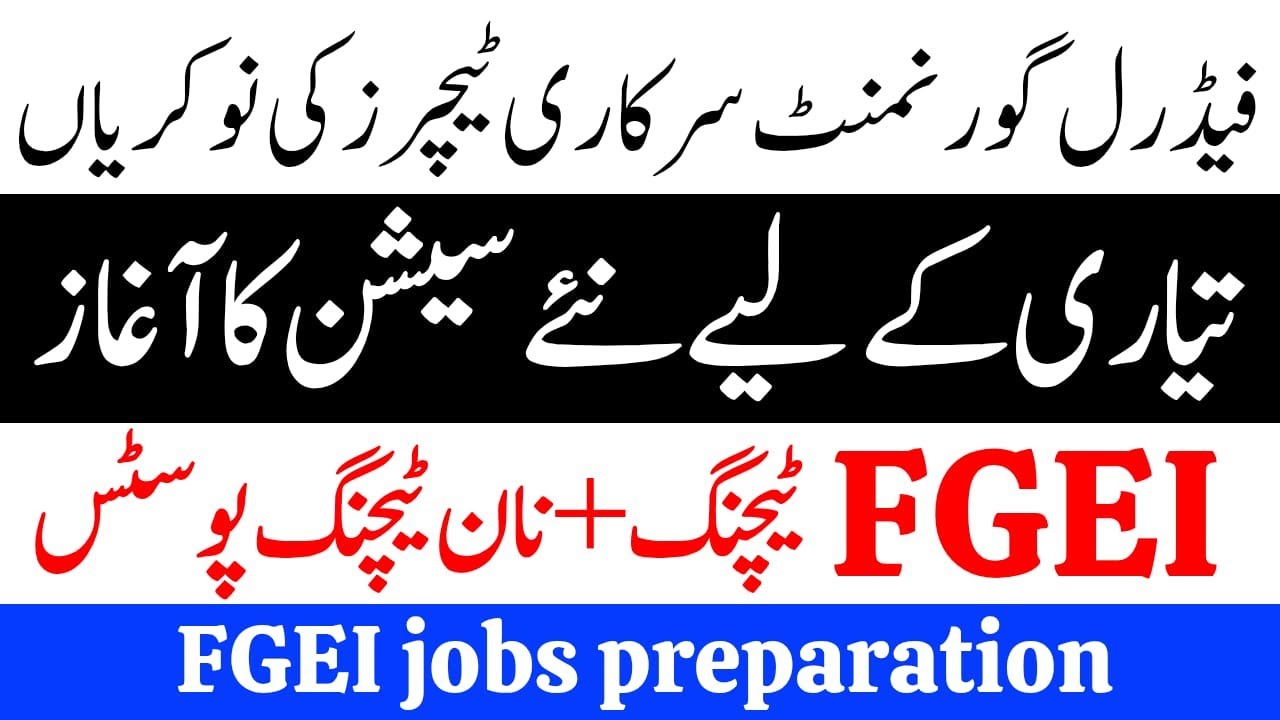 FGEI EST Jobs 2025 | Written Test Date 12 October | Syllabus, Seats, Age Limit & Apply Details