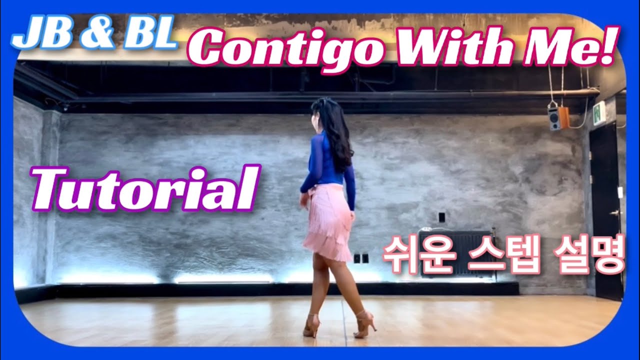 Contigo With Me! Linedance(Gary O'Reilly)/#Tutorial/#매력적인_삼바풍_중급