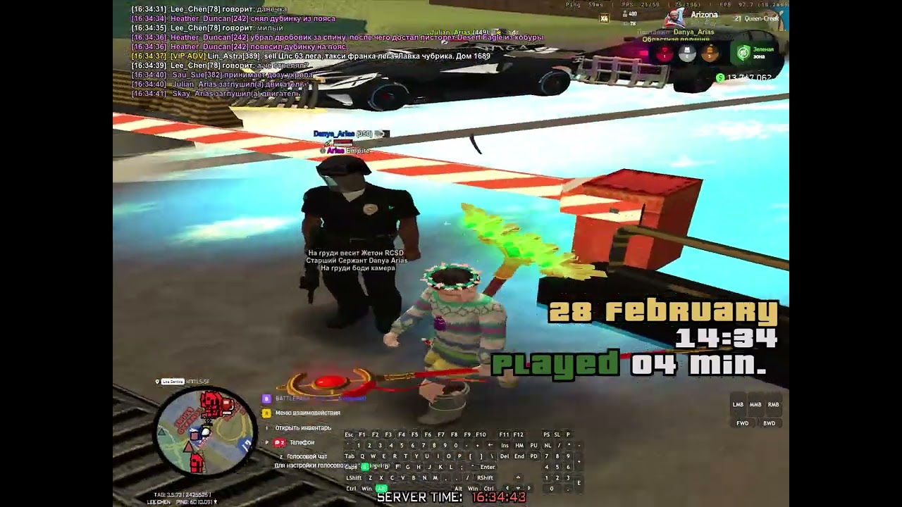 Arizona RP 2026 02 28 16 30 38