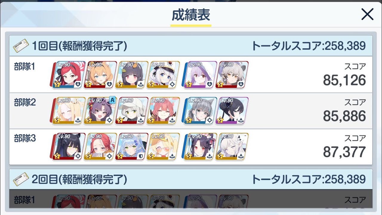 合同火力演習　258389  被りなし