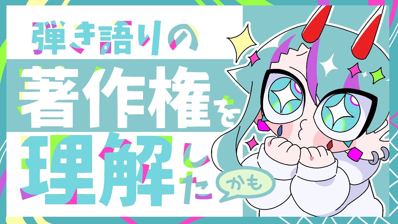 〖#歌枠〗ボカロ弾き語るよー！👿〖#新人Vtuber〗