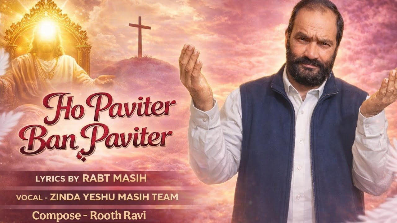 HO PAVITER BAN PAVITER | Official Worship Song | ZINDA YESHU MASIH | Punjabi Christian Song