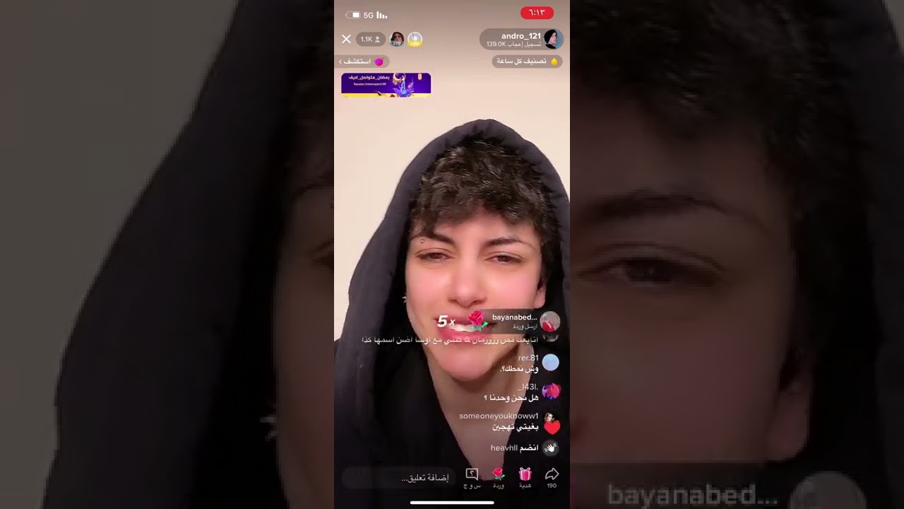 بث اندرو سوالف جزء٢