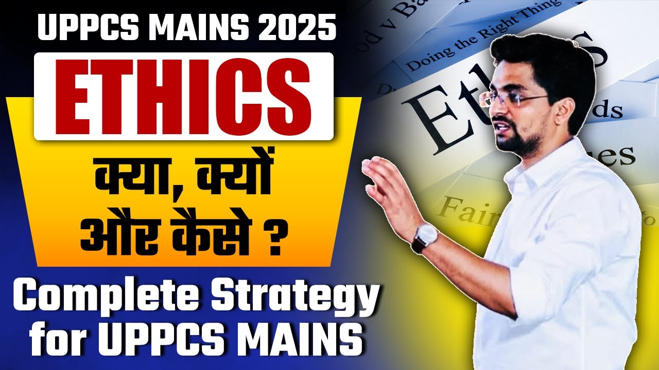 ETHICS GS PAPER 4 कहाँ से और कैसे पढ़ें? Ethics Strategy for UPPCS Mains | Source & Strategy